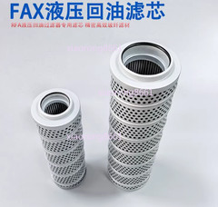 1PC NEW FIT FOR Hydraulic Return Oil Filter Element FAX-25X10/25X20/25X30
