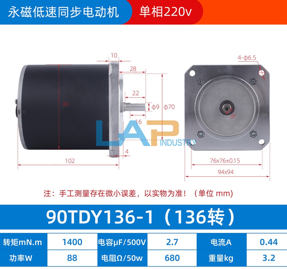 Qty:1 New Permanent magnet low-speed synchronous motor 90TDY136-1 220V 88W 0.44A