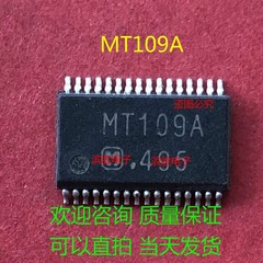 MT109A SSOP30 IC Quality Assurance #2/18