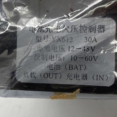 Under Voltage Control Module Over-discharge Protection Module 30A