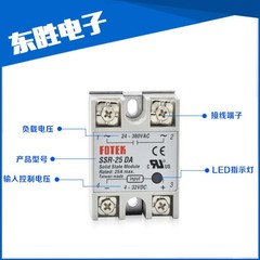 Single phase solid-state relay SSR-25DA (25A) DC controlled AC SSR-25DA-H 480V