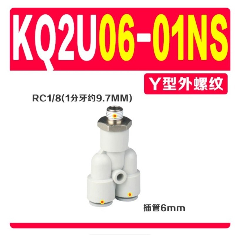 10pcs/bag NEW SMC KQ2U06-01NS Pneumatic connector #LY
