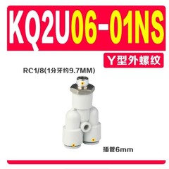 10pcs/bag NEW SMC KQ2U06-01NS Pneumatic connector #LY
