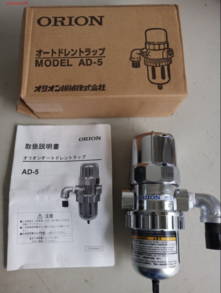 QTY: 1 ORION AD-5 Automatic Drainer AD-5 Drainage Valve FD2-G2, AD-5-G1