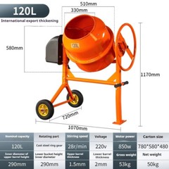 70L-160L Vertical Multifunctional Mixer Cement Feeding Wet and Dry Drum Mixer