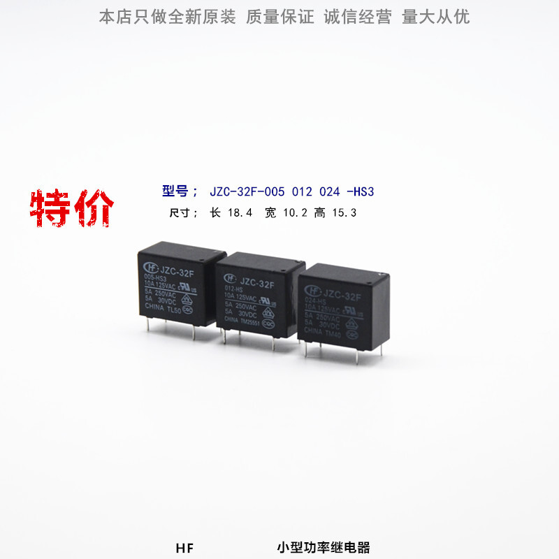 10pcs new relay HF32F-JZC-32F-005 012 024-HS-HS3 5A4