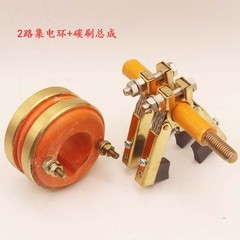 Collecting Ring, Conductive Slip Ring, 2-3-4-way, Herringbone Carbon Brush 1SET