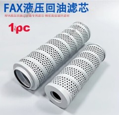 1* RFA hydraulic return filter element FAX/HX-25/40/63/100/160*10/20