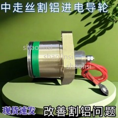 Pulley Guide Wheel Roller Plastic Seat Assembly for WEDM Wire Cutting Machine