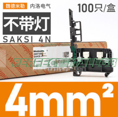100PC/BOX NEW FOR weidmuller Terminal block SAKSI4N 2697350000 Without lamp 6.3A