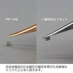 HOZAN Phosphor Bronze Tweezers Non-Magnetic Total Length 125mm Opening PP-149