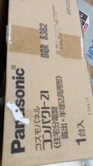 Panasonic BQR 8362 Residential Distribution Board Electrical Panel