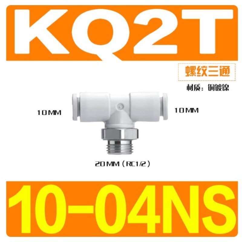 10pcs/bag NEW SMC KQ2T10-04NS Pneumatic connector #LY