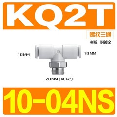 10pcs/bag NEW SMC KQ2T10-04NS Pneumatic connector #LY