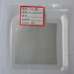 1pcs Indium sheet In100 Indium film Indium foil Indium plate material In99.999%