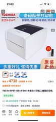 1PC NEW TOSHIBA TEC B-EV4T-GS14-QM-R Barcode Printer overnight shipment