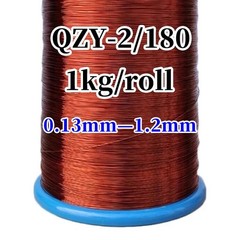 QZY-2 180C Enameled Copper Wire 1kg 0.13-1.2mm Motor Coil Winding DIY Repair