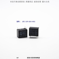 10pcs new relay HF32F-JZC-32F-005 012 024-HS-HS3 5A4