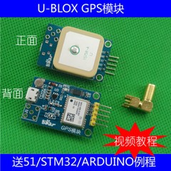 GPS NEO-6M Satellite Positioning Module Dev Board NEO 6M STM32 C51 For Arduino