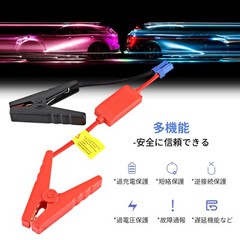 CarBatteryBoosterJumperCableJumpStartToolReverseConnectionPreventKit