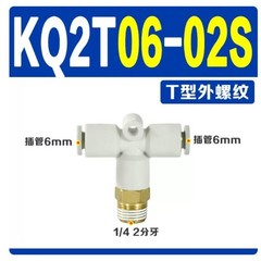10pcs/bag NEW SMC KQ2T06-02AS Pneumatic connector #LY