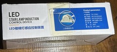 DC12V 24V LED Light Induction Kit Smart Stair Step Light Sensor, New In Box