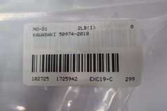 Kawasaki 50974-2018 Machine Harness Assembly