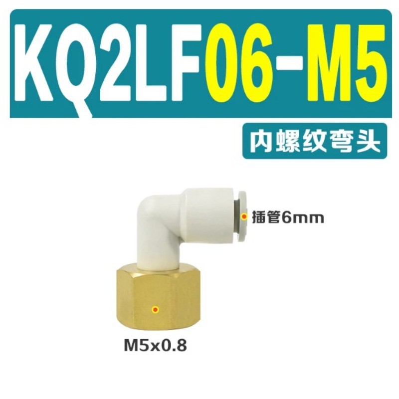 10pcs/bag NEW SMC KQ2LF06-M5A Pneumatic connector #LY