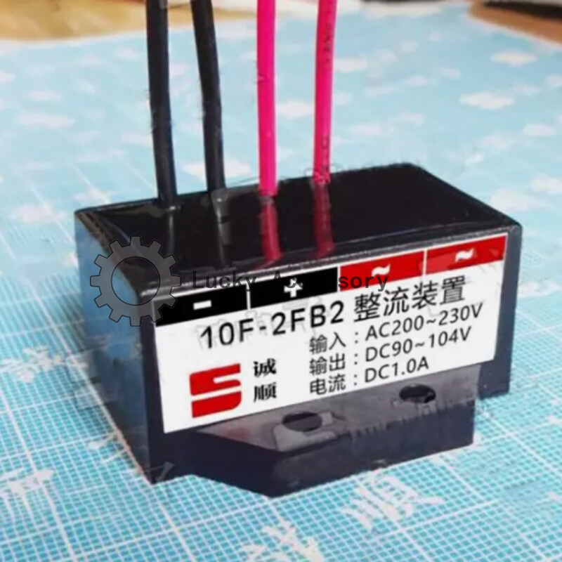 1PCS NEW FOR 10F-2FB2 Sumitomo special motor ship brake half-wave rectifier