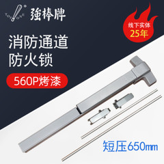 1PC FIT FOR 500P560P push rod lock horizontal lock flat push escape door lock