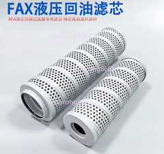 1PC NEW FIT FOR Hydraulic Return Oil Filter Element FAX-25X10/25X20/25X30