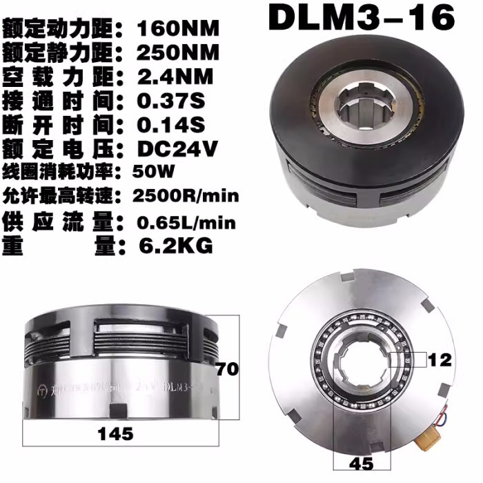 1Pcs New Workbench electromagnetic clutch DLM3-16 DC-24