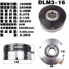 1Pcs New Workbench electromagnetic clutch DLM3-16 DC-24