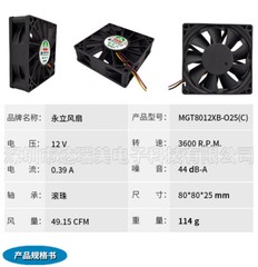 1PCS cooling fan MGT8012XB-O25 C 12V 0.39A 8025