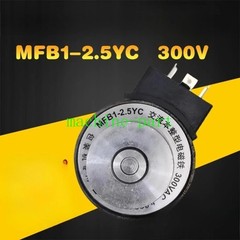 Packaging Machine Special MFB1-2.5YC 300VAC AC Integral Electromagnet
