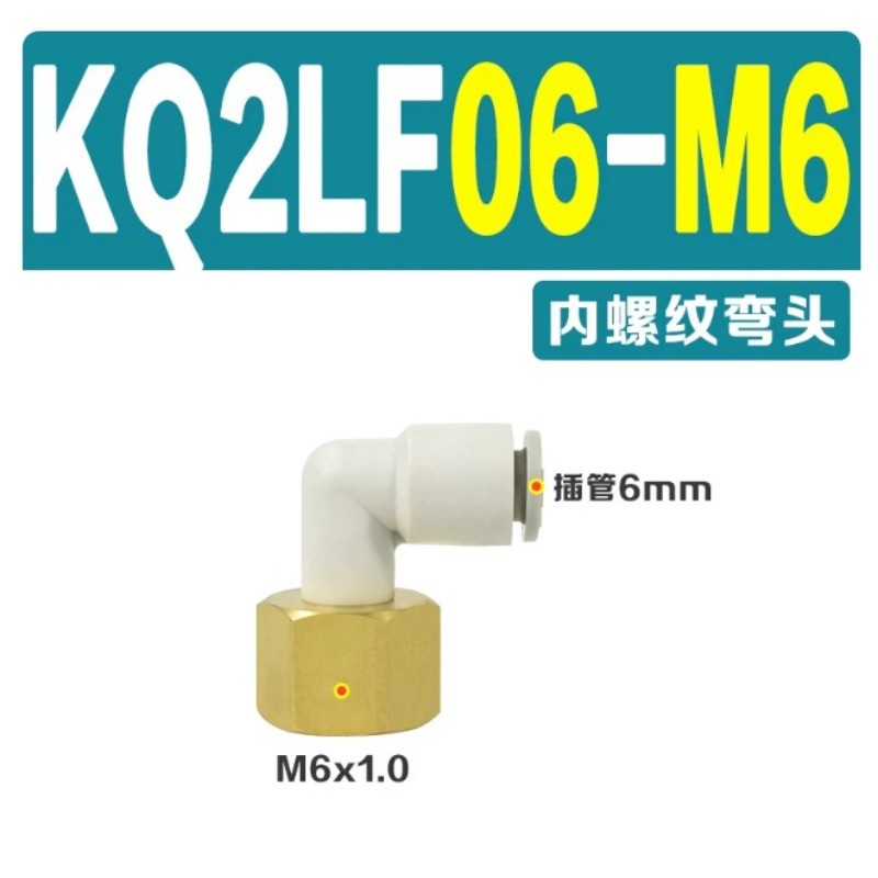 10pcs/bag NEW SMC KQ2LF06-M6A Pneumatic connector #LY