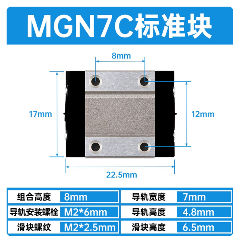MGN MGW Stainless Nickel Plated Steel Guide Rail Slider Line Rail 7H 9C 12H 15C