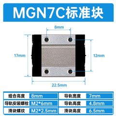 MGN MGW Stainless Nickel Plated Steel Guide Rail Slider Line Rail 7H 9C 12H 15C