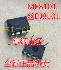 10PCS ME8101 8101 DIP-8 #K1995
