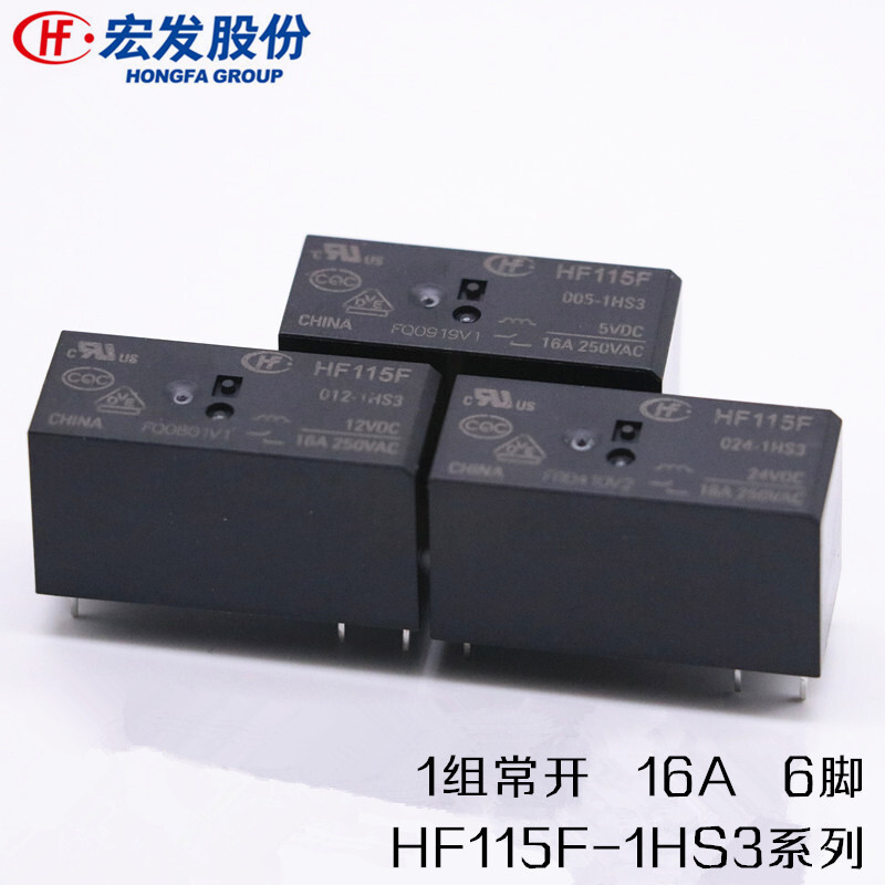 10pcs new relay HF JQX-115F-005-1HS3 JQX-115F-012-1HS3 JQX-115F-024-1HS3