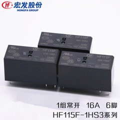 10pcs new relay HF JQX-115F-005-1HS3 JQX-115F-012-1HS3 JQX-115F-024-1HS3