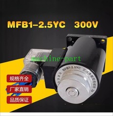 Packaging Machine Special MFB1-2.5YC 300VAC AC Integral Electromagnet