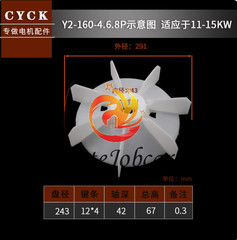 1PC NEW FOR Y2-160-4.6.8 Motor Fan Blade Inner Diameter：43mm OD:291mm