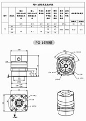 1PC NEW FIT FOR PG14-80 Speed ratio 30 Flange-free harmonic reducer rotary table