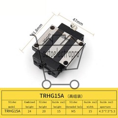 1PCS NEW TRHG15A TRHG15B slider