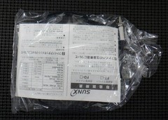 Sunx FD-5 Fiber Optic Cable 140mm UFD5 0810-1210-00 UFD5 – Factory Sealed