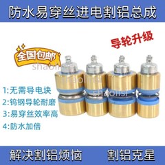 Pulley Guide Wheel Roller Plastic Seat Assembly for WEDM Wire Cutting Machine