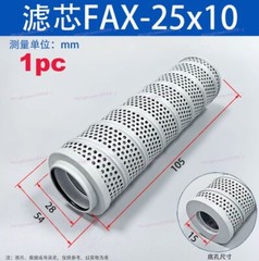 RFA hydraulic return filter element FAX/HX-25/40/63/100/160*10/20
