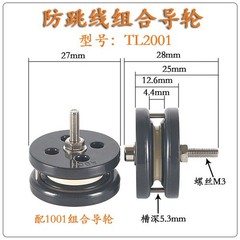 Anti-jump guide wheel, cable guide wheel, ceramic winding machine accessories
