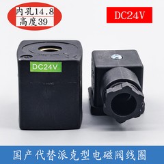 2PCS Solenoid valve coil 483510S6 491514Q3 220V-240V 50/60Hz